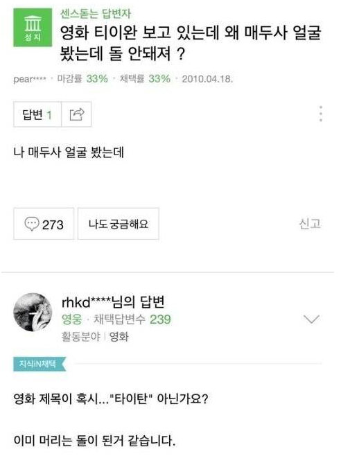 애기 어디 서 있는거야? | 인스티즈