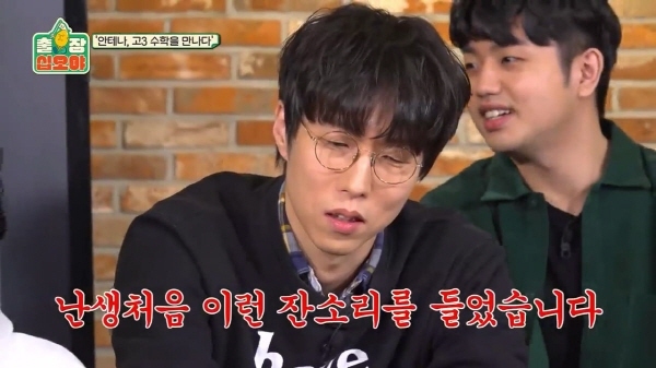 수능 수학 30번 문제를 3분 안에 풀어보라한 나영석 | 인스티즈