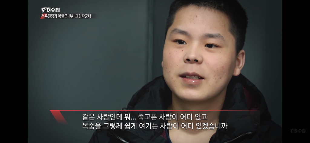 한국 방송 최초, 우크라이나-러시아 전쟁 북한군 포로 인터뷰 | 인스티즈