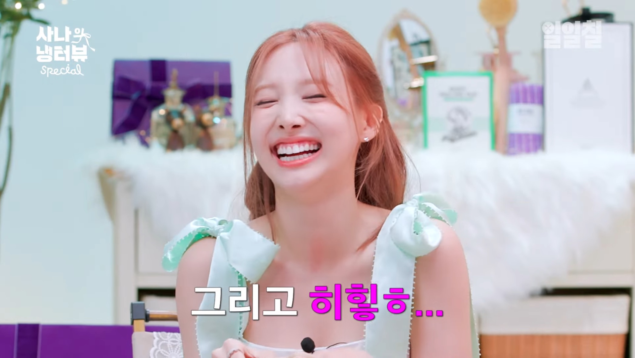 대충 살자 주머니에 보리차 티백 넣고 다니는 나연처럼 | 인스티즈