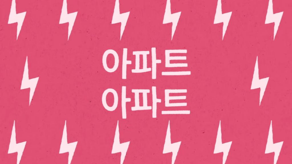 브루노 마스 공식계정에 올라온 로제 아파트 | 인스티즈