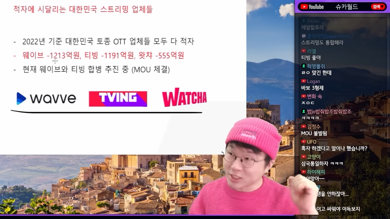 OTT 전쟁은 끝났다 | 인스티즈