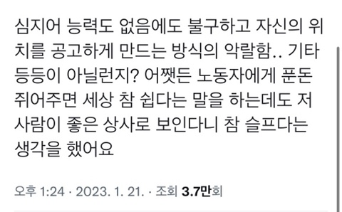장난으로라도 더글로리 박연진을 올려치지 않았으면 하는 이유.jpg | 인스티즈