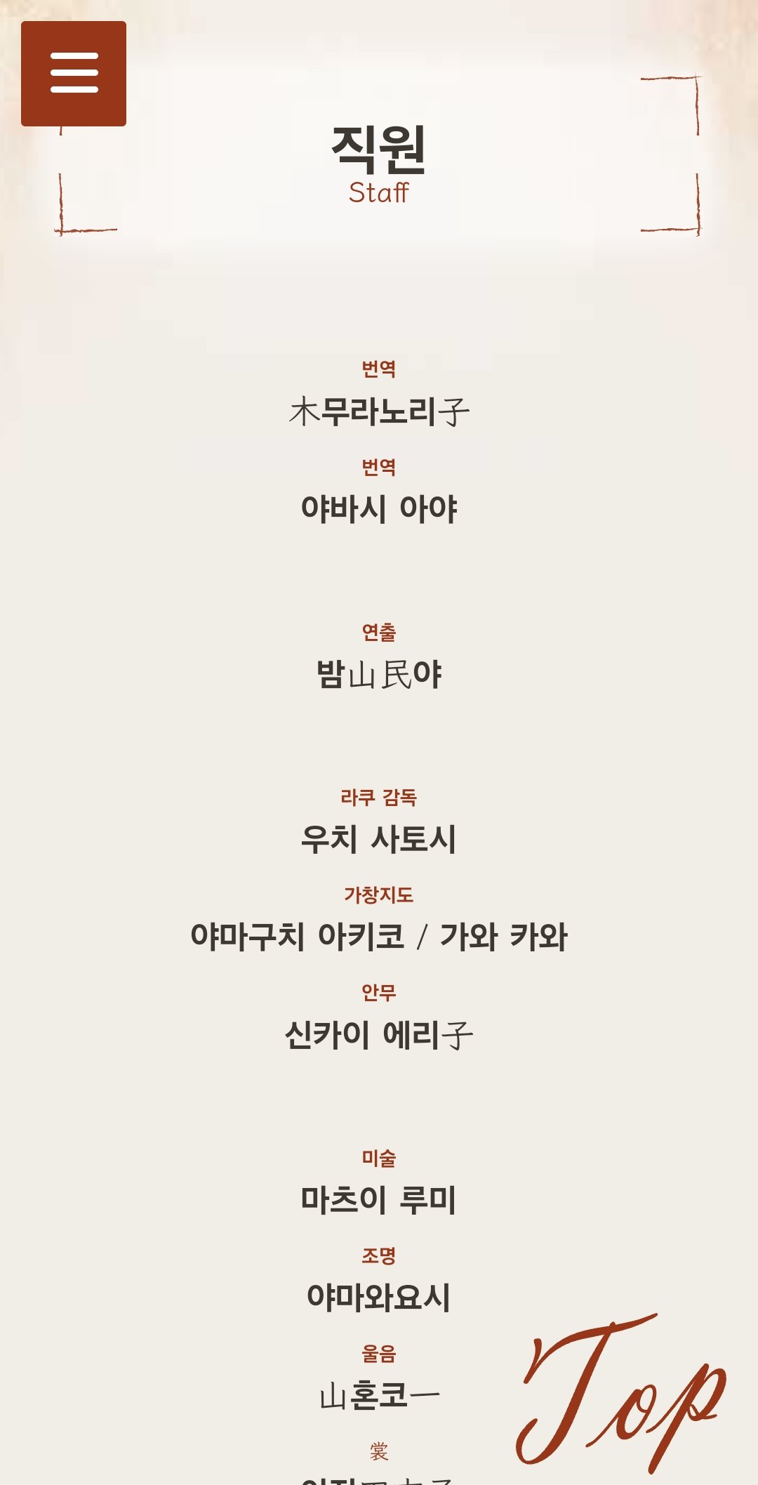 일제강점기 배경인 뮤지컬 팬레터가 일본에서 일본인 연출로 올라올 예정 + 한 일본인 반응 | 인스티즈