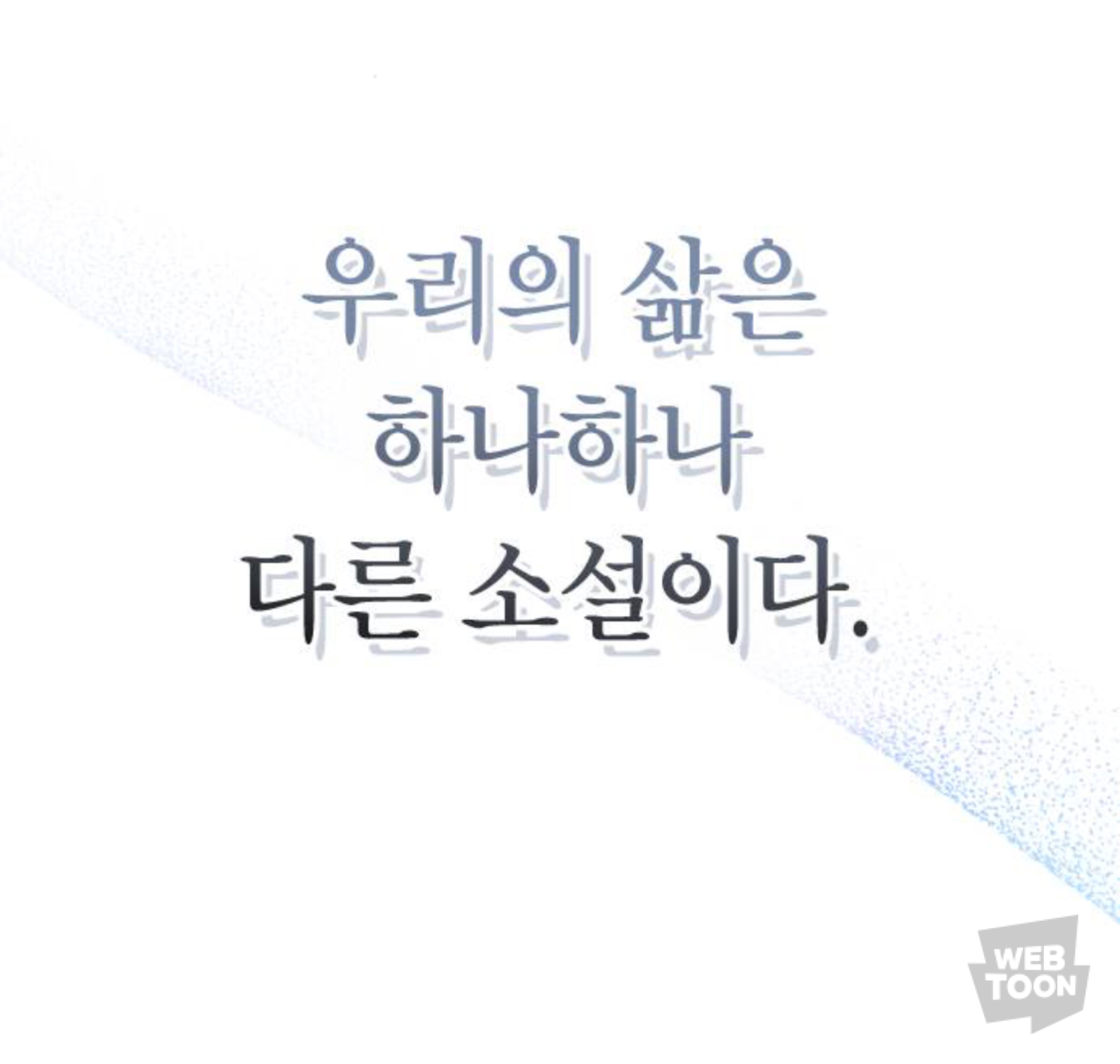 떡밥 회수 완벽한 소름돋는 마지막화 연출 | 인스티즈