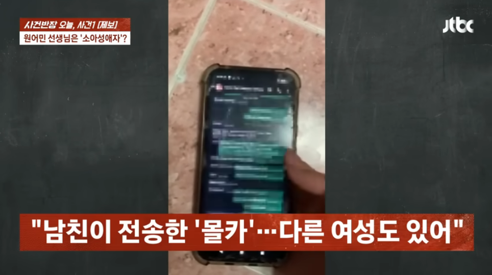 3년간 만난 외국인 남친 메신저에서 아동성착취 영상 발견 | 인스티즈