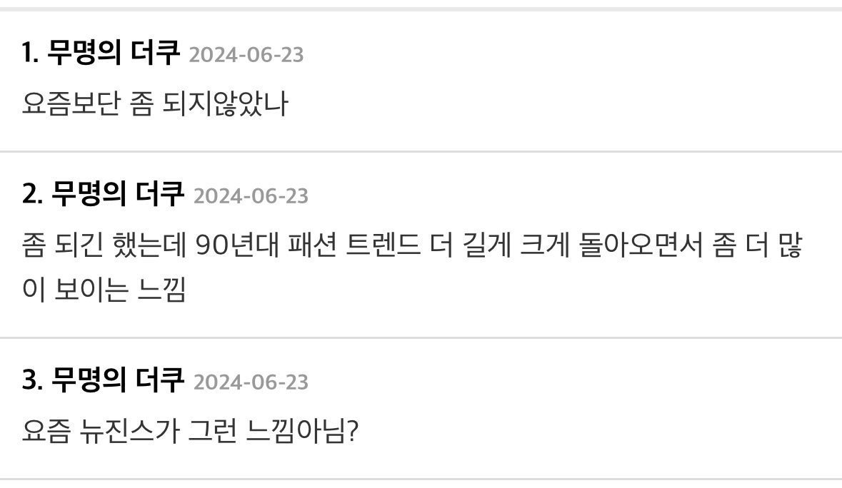요즘 다시 돌아온듯한 90년대 뉴잭스윙 장르 | 인스티즈