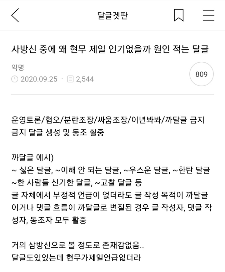 사방신 중에 현무 왜 인기 없을까 원인 적는 달글 | 인스티즈