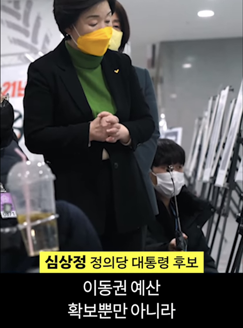 심상정의 1분 발언이 가져온 변화 | 인스티즈