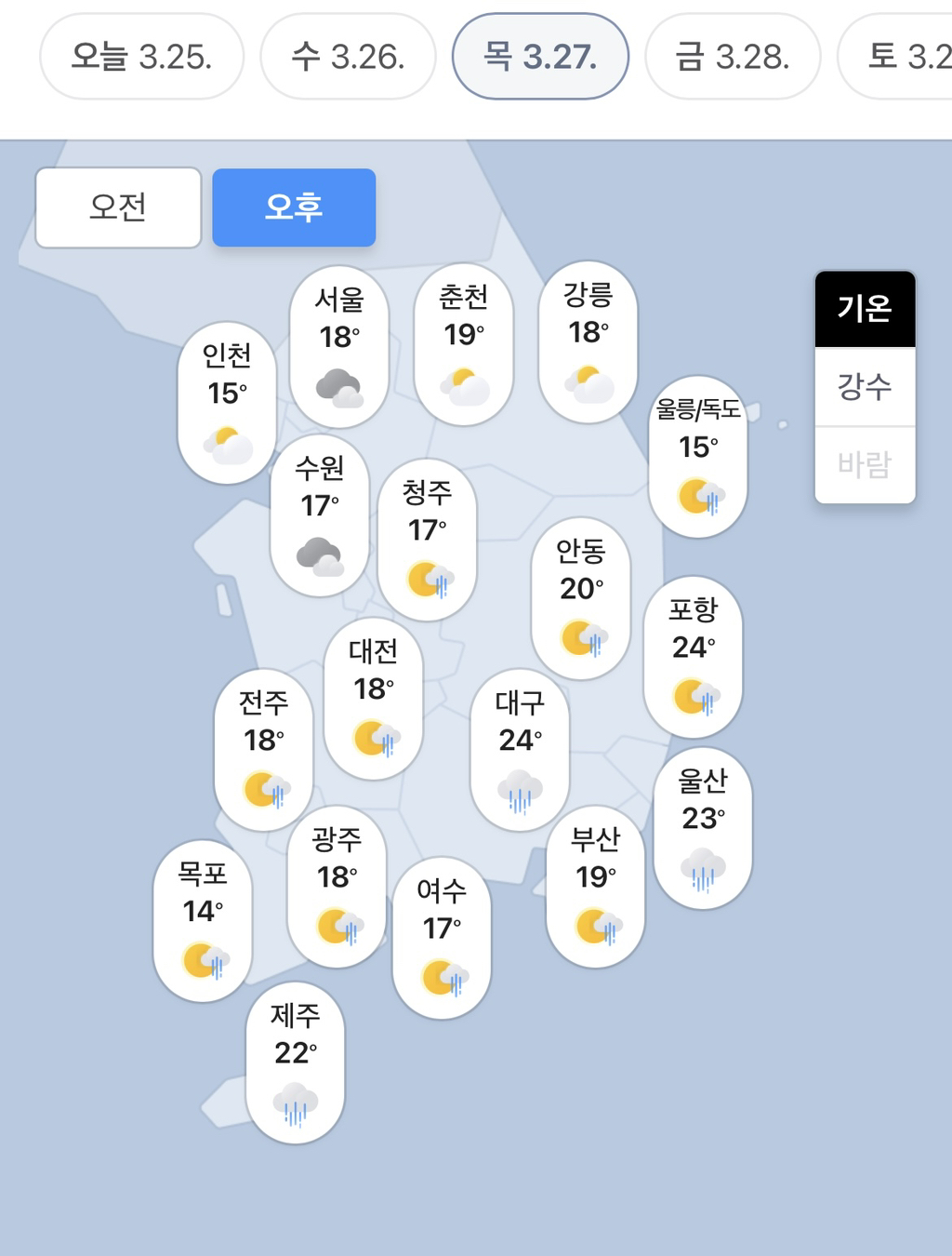 일기예보 (비소식) | 인스티즈