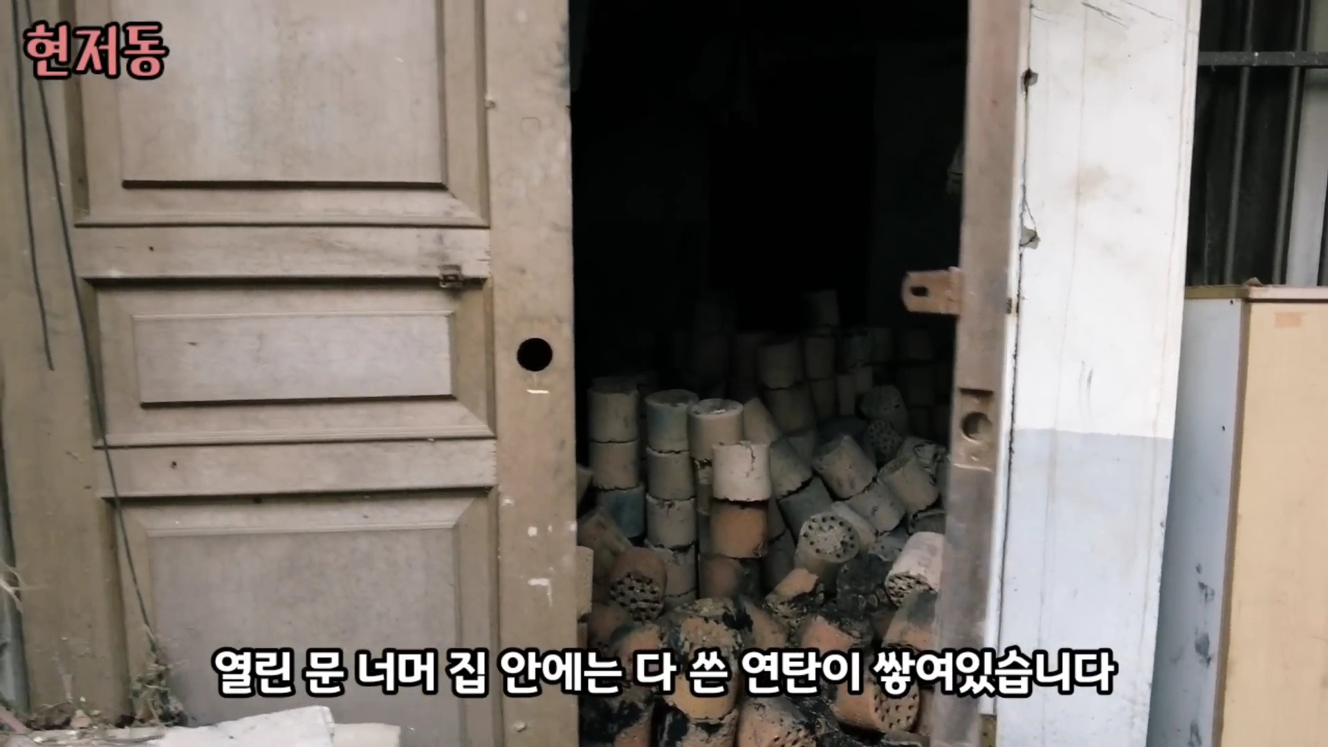 유령마을이라 불린다는 서울 달동네 현저동.jpg | 인스티즈