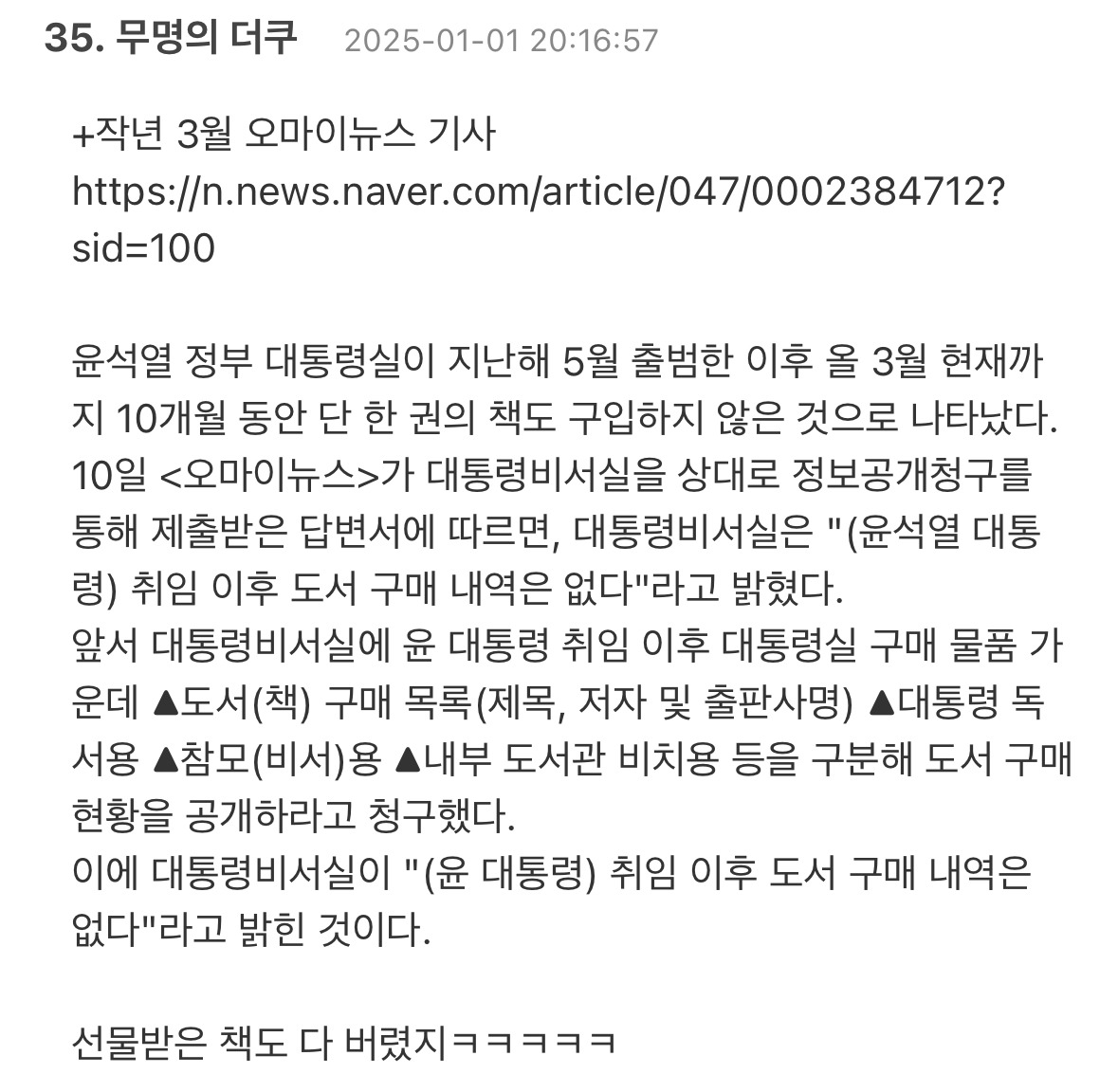 책 안 읽는 놈을 대통령으로 뽑으면 안 되는 이유 | 인스티즈
