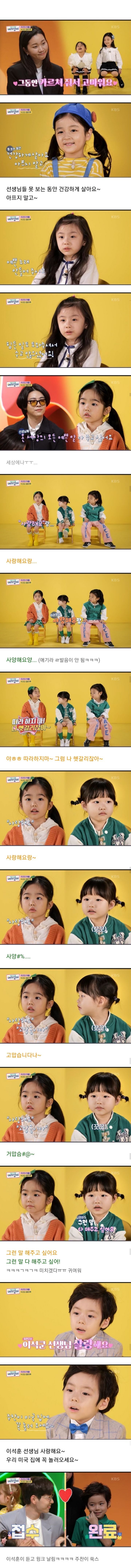 마지막인사를 나누는 아기싱어 선생님과 아이들 | 인스티즈