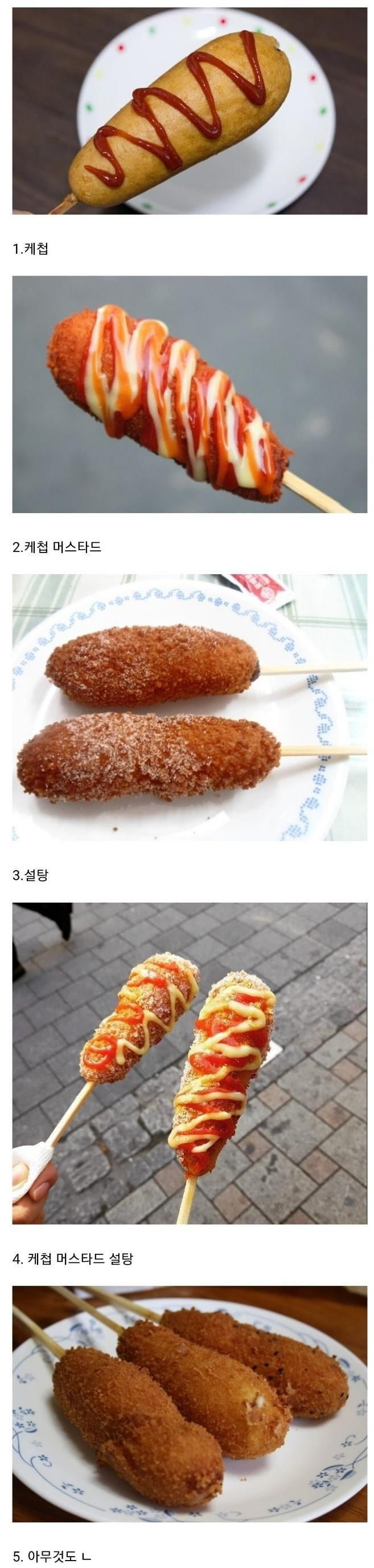 사람마다 다른 핫도그 취향 | 인스티즈