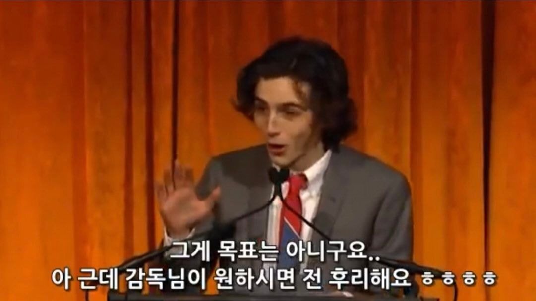 언뜻 보면 예술충인 것 같은데 의외로 구직 활동 열심히 한 티모시 샬라메.jpg | 인스티즈