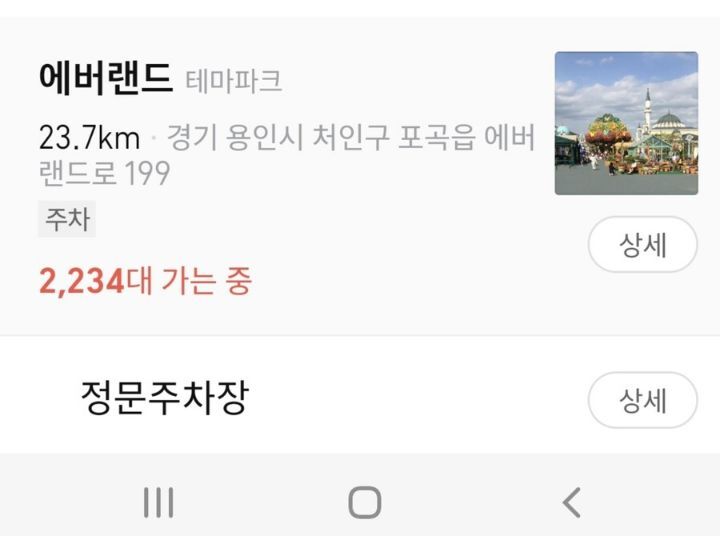 어린이날... 에버랜드 인기 근황.jpg | 인스티즈