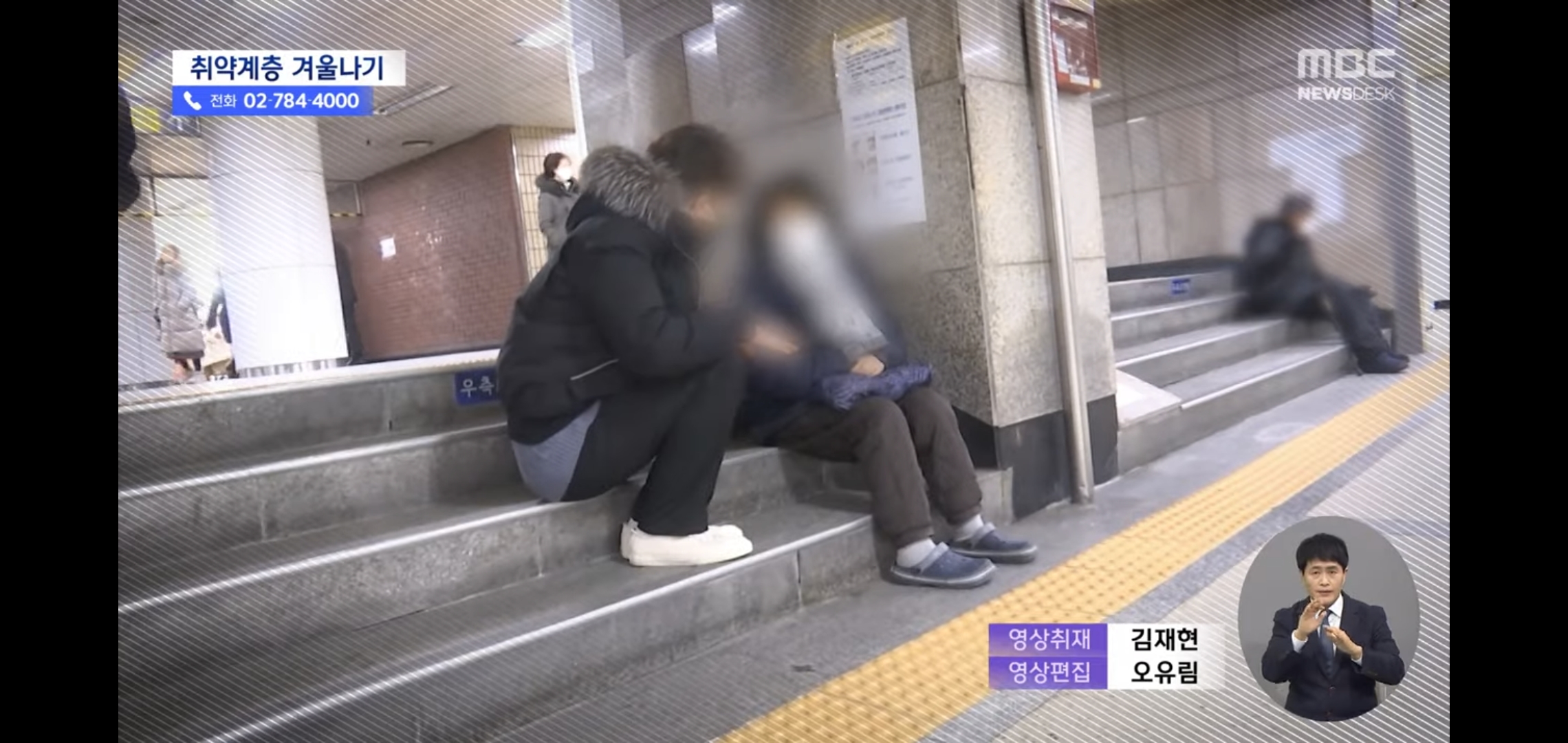 난방비 아끼려고 지하철에 앉아있는 노인들.jpg | 인스티즈
