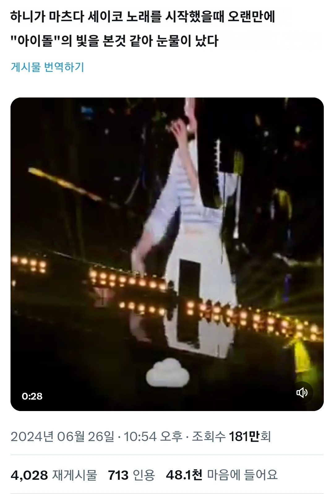 하니 푸른산호초 일본 반응에는 정작 버블의 ㅂ도 없음 | 인스티즈