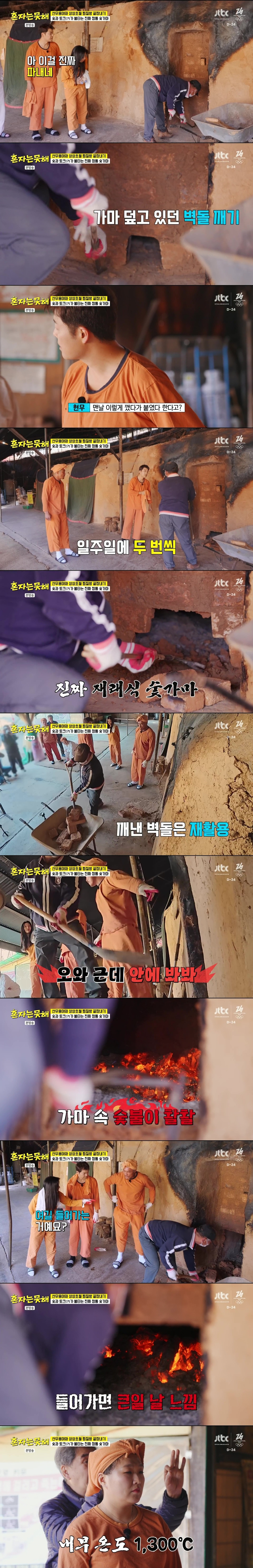 내 취향의 찜질방은? | 인스티즈