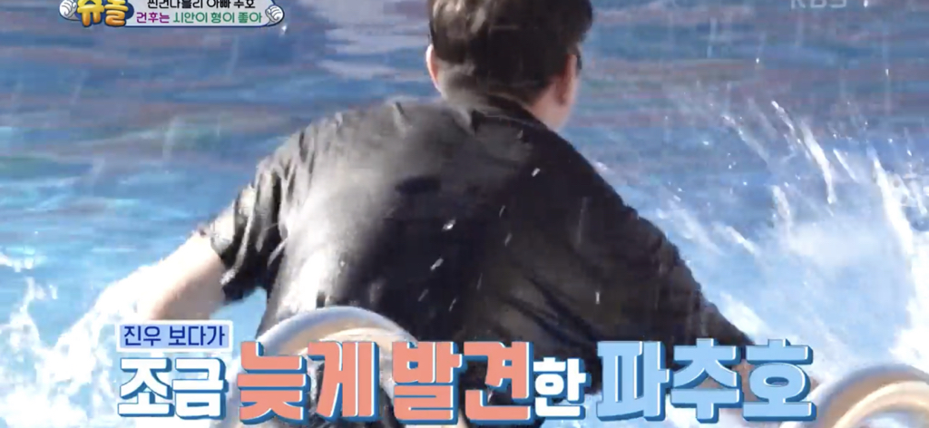 [슈돌] 물에 빠지고 시안이 형한테 안아달라하는 건후 (feat.동생이 어려운 막내시안) | 인스티즈