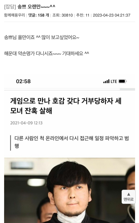 로스트아크 여성유저 스토커 살해협박 (오늘 일) | 인스티즈