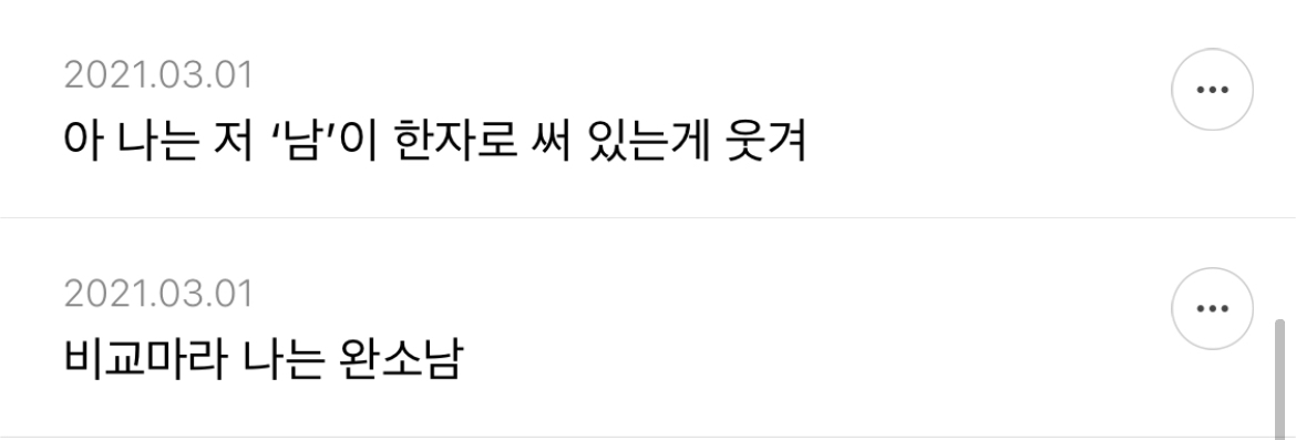 샤이니 아미고에서 제일 이라고 생각되는 가사 적어보는 달글 | 인스티즈