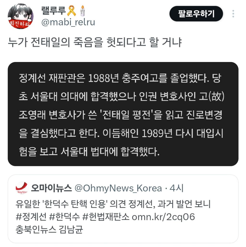 나는 모든 이가 돌아설 때 혼자 정의를 지킨 여성 재판관을 기억하겠음 | 인스티즈