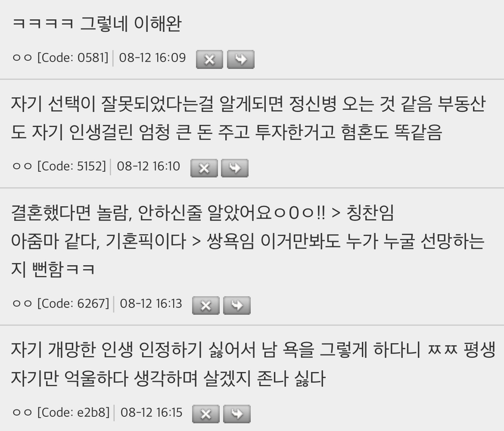 생각해봤는데 기혼심리는 집값충이랑 비슷한거같음 | 인스티즈