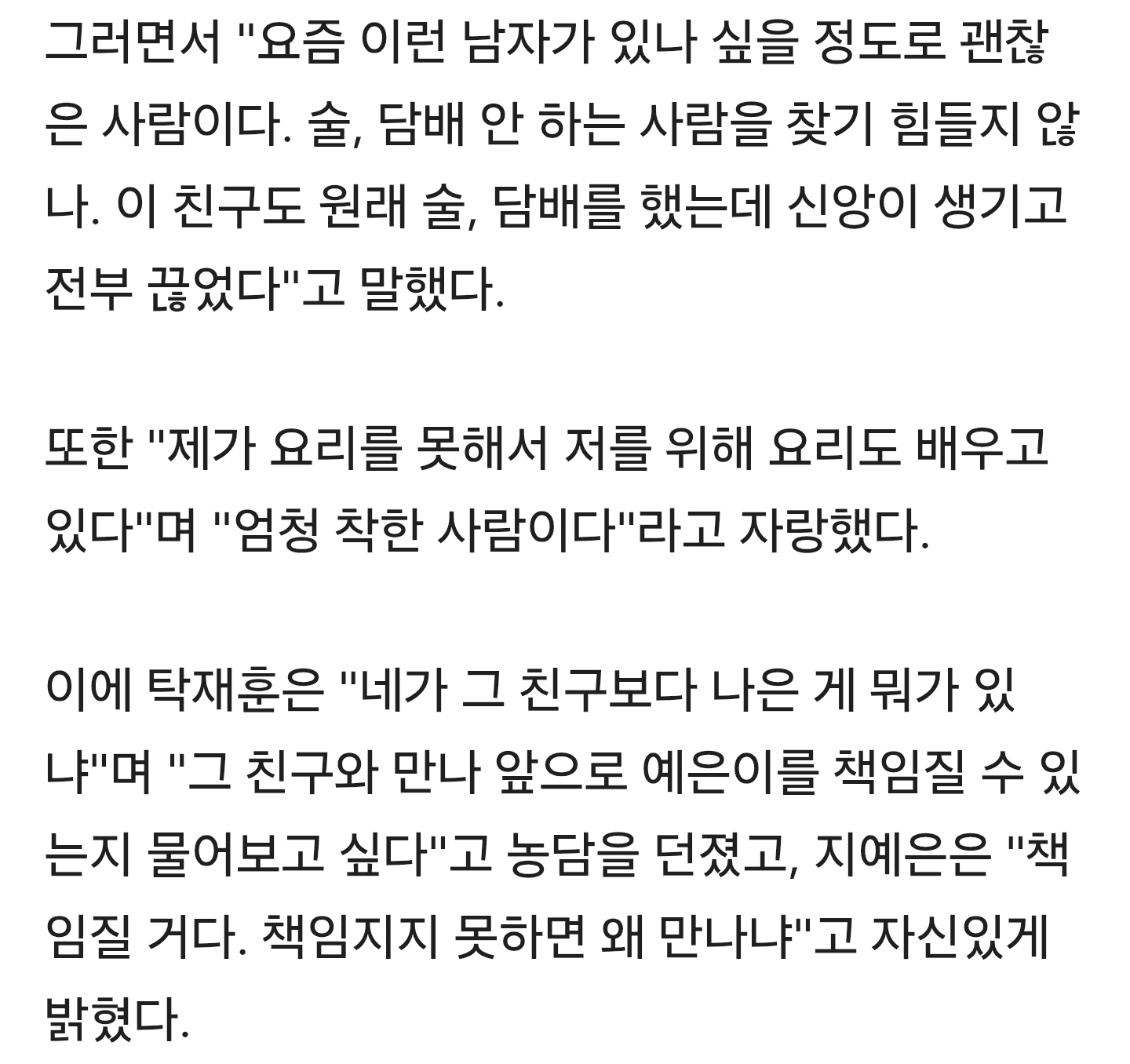 지예은 