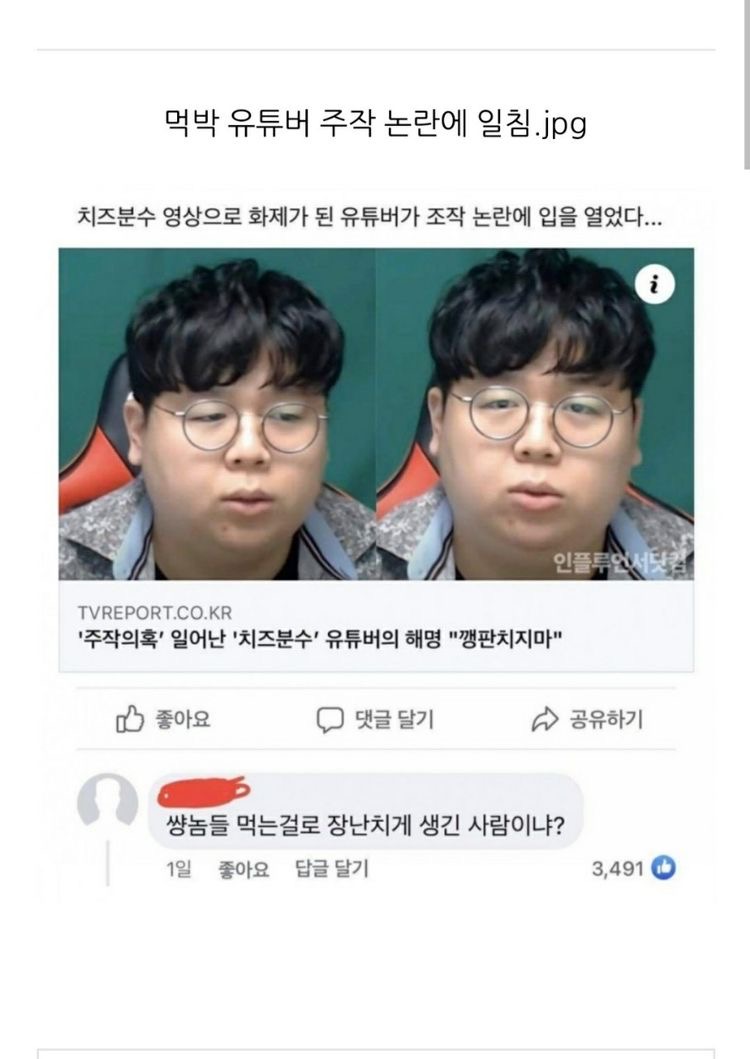 웃고가라 | 인스티즈