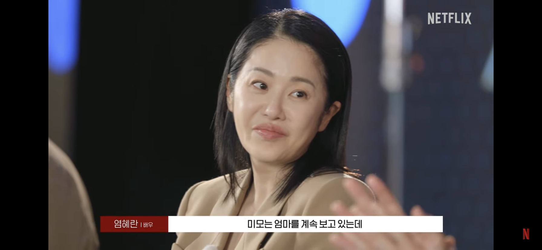 마스크걸 미모 장면 보면서 울먹거리는 고현정.jpg | 인스티즈