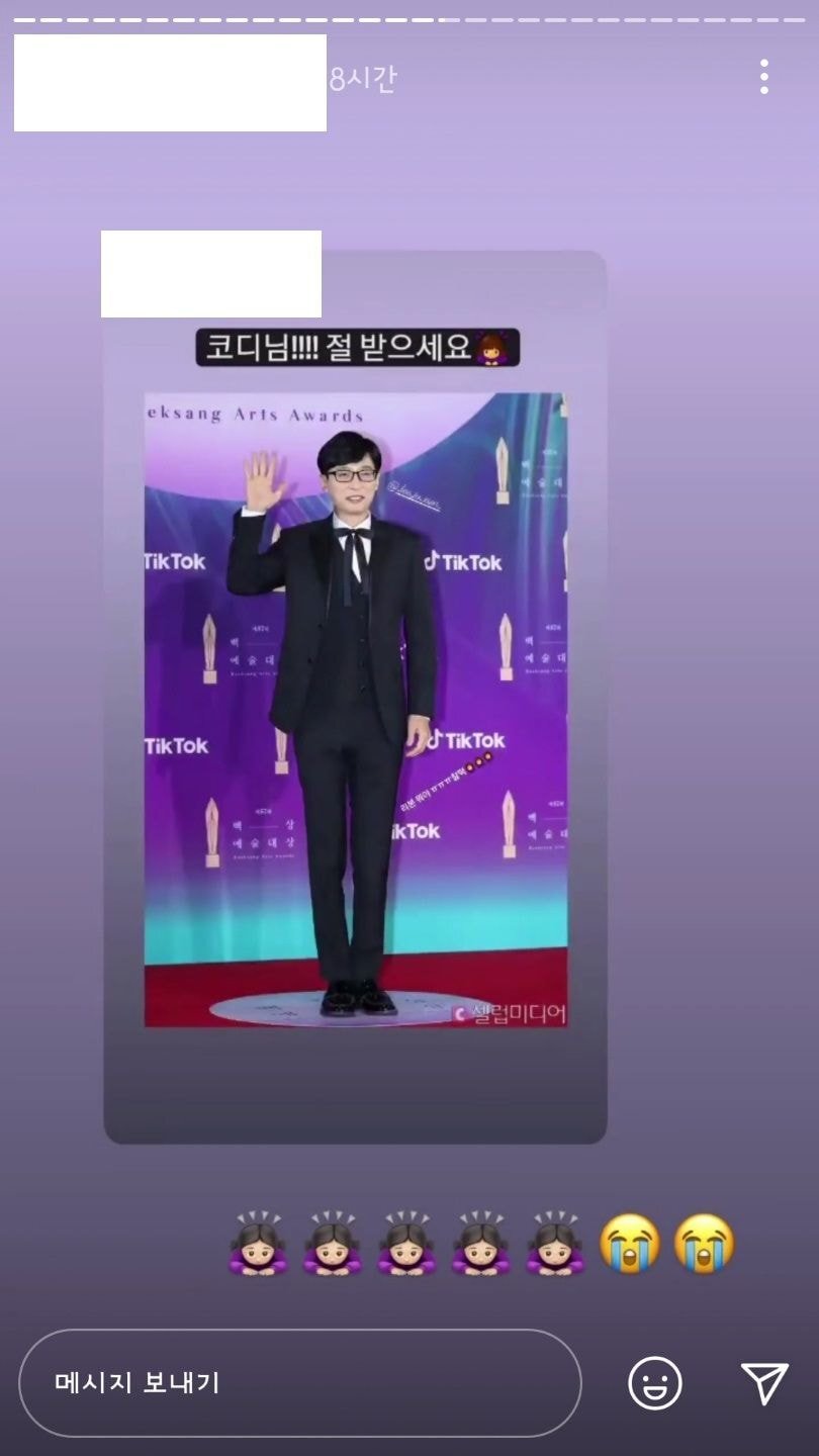 어제 폭주한 유재석 스타일리스트 인스타그램.JPG | 인스티즈