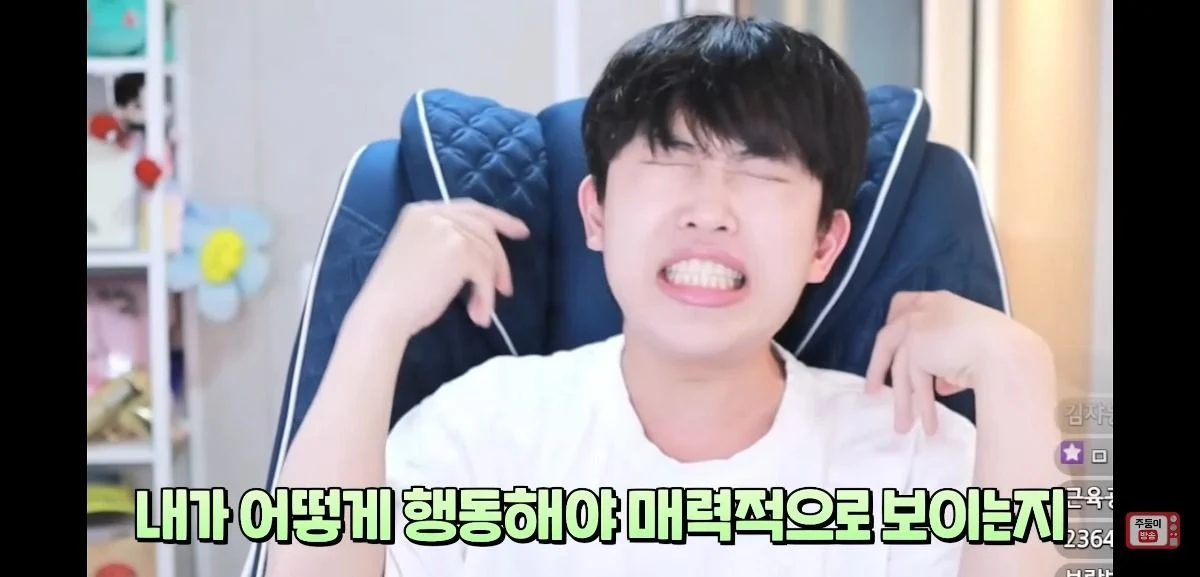 이 얘기 하는 남자애들 너무 싫다는 유튜버 주둥이 | 인스티즈