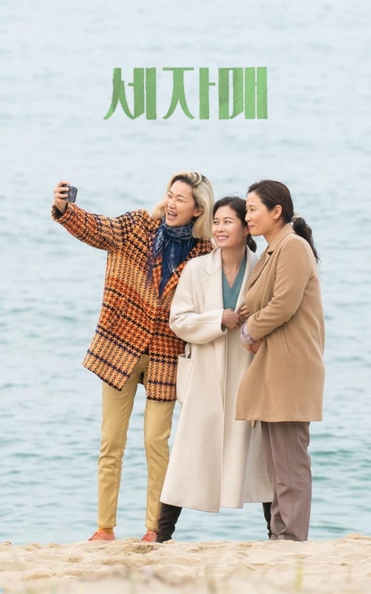 나이 들수록 자매가 최고임 | 인스티즈