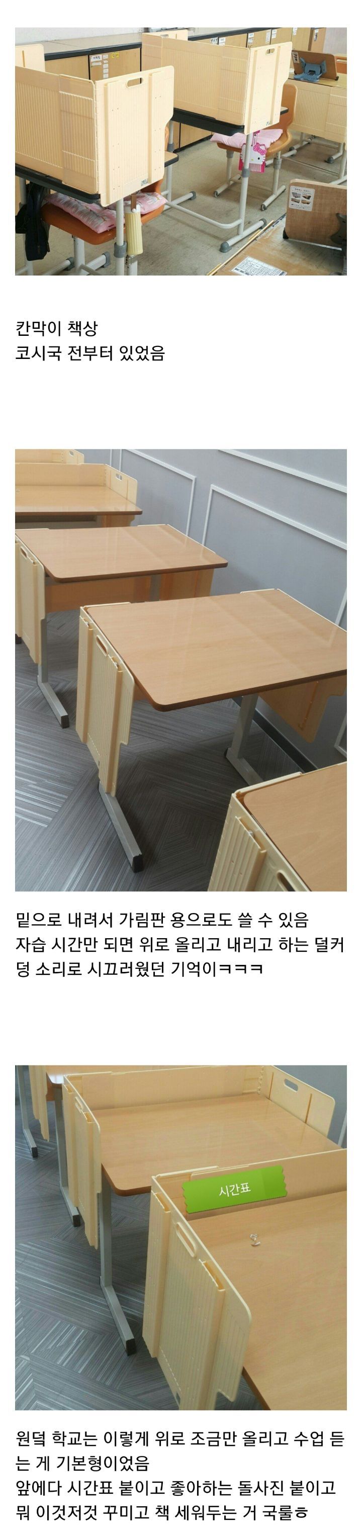 고3 책상이라는데 첨봄 | 인스티즈