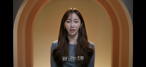 환승연애 코코의 엔딩 | 인스티즈