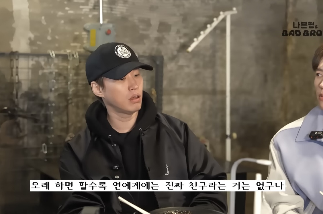 연예계 친분 관계에 회의감을 느낀 에픽하이와 인피니트 | 인스티즈