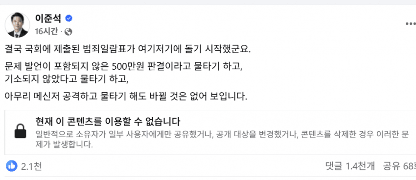 또 기사 지운 최훈민 기자 (선동목적) | 인스티즈