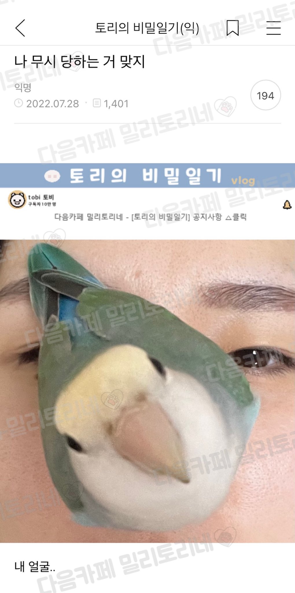 나 무시당하는 거 맞지 | 인스티즈