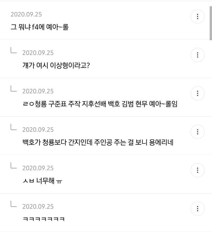 사방신 중에 현무 왜 인기 없을까 원인 적는 달글 | 인스티즈