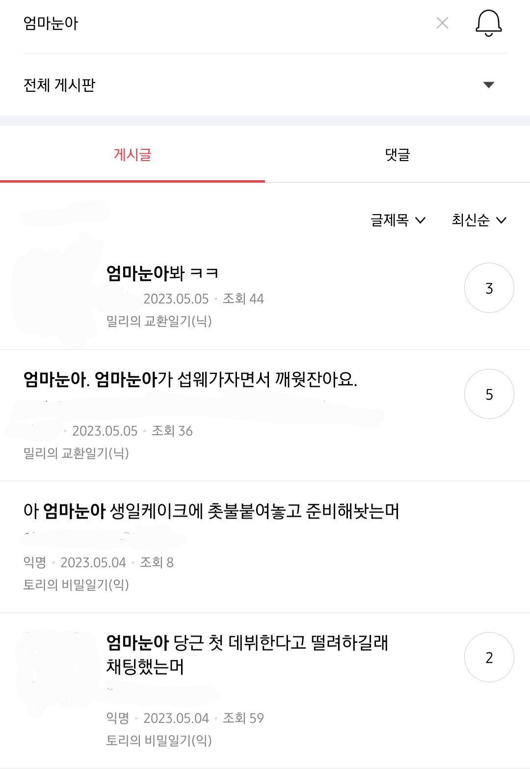 진짜 별의별거에 눈아 붙이는 밀토회원들.jpg | 인스티즈