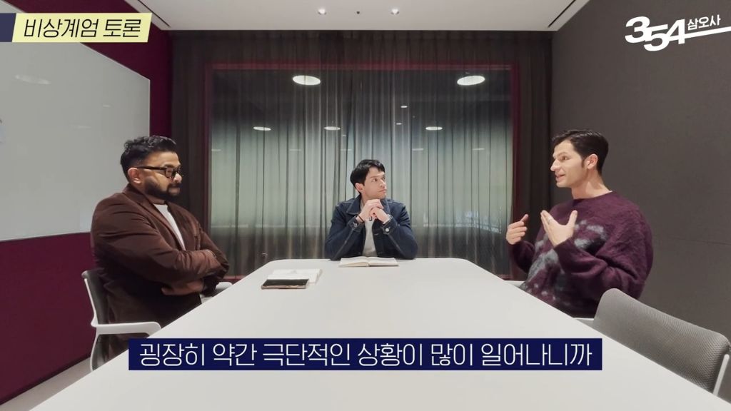 알베, 다니엘, 럭키가 바라본 한국의 비상계엄 사태 | 인스티즈