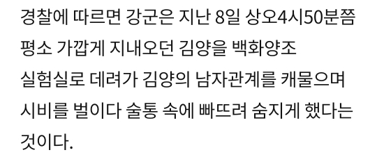 백화양조 여고생 변사 사건 (롯데 백화수복) | 인스티즈