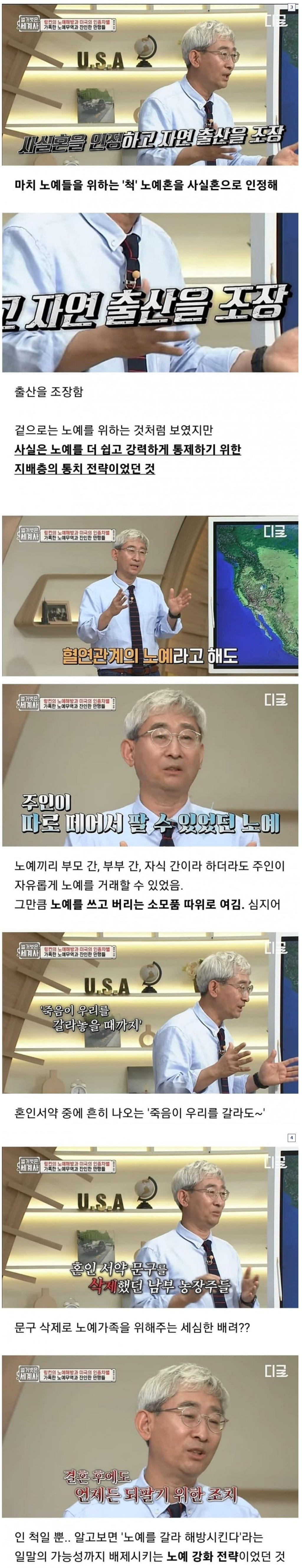 과거 흑인 노예를 늘리기 위해 생각해 낸 특별한 방법은? 바로 ❤️출산❤️ | 인스티즈