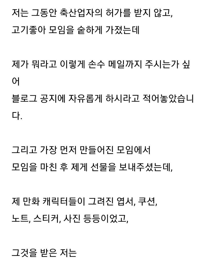 웹툰 작가 랑또가 팬들에게 전하는 말 | 인스티즈