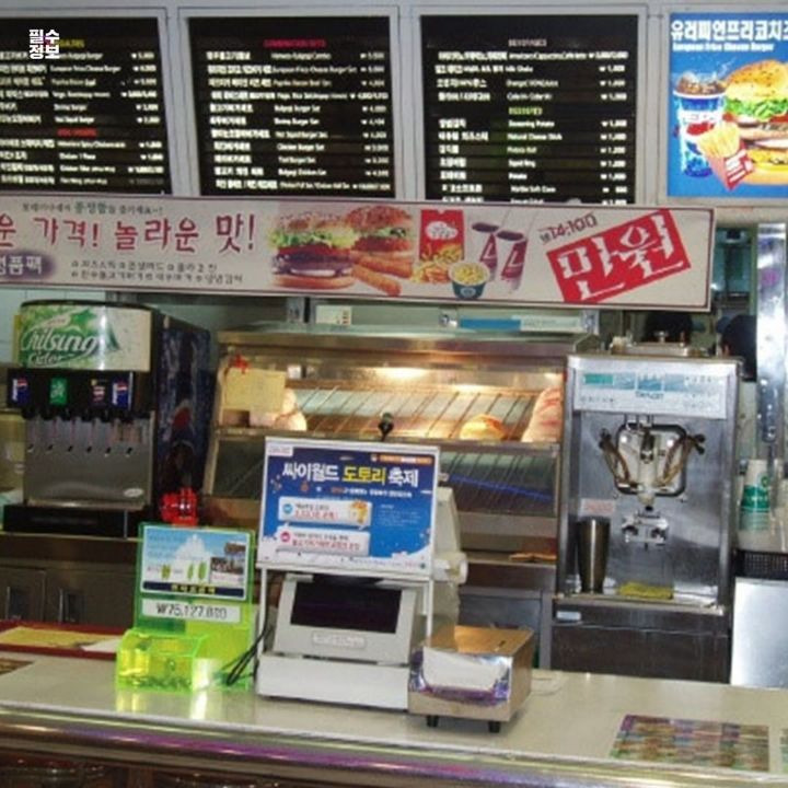 80년대 후반~ 90년대 초중반에게 분홍소세지같은 햄버거... | 인스티즈