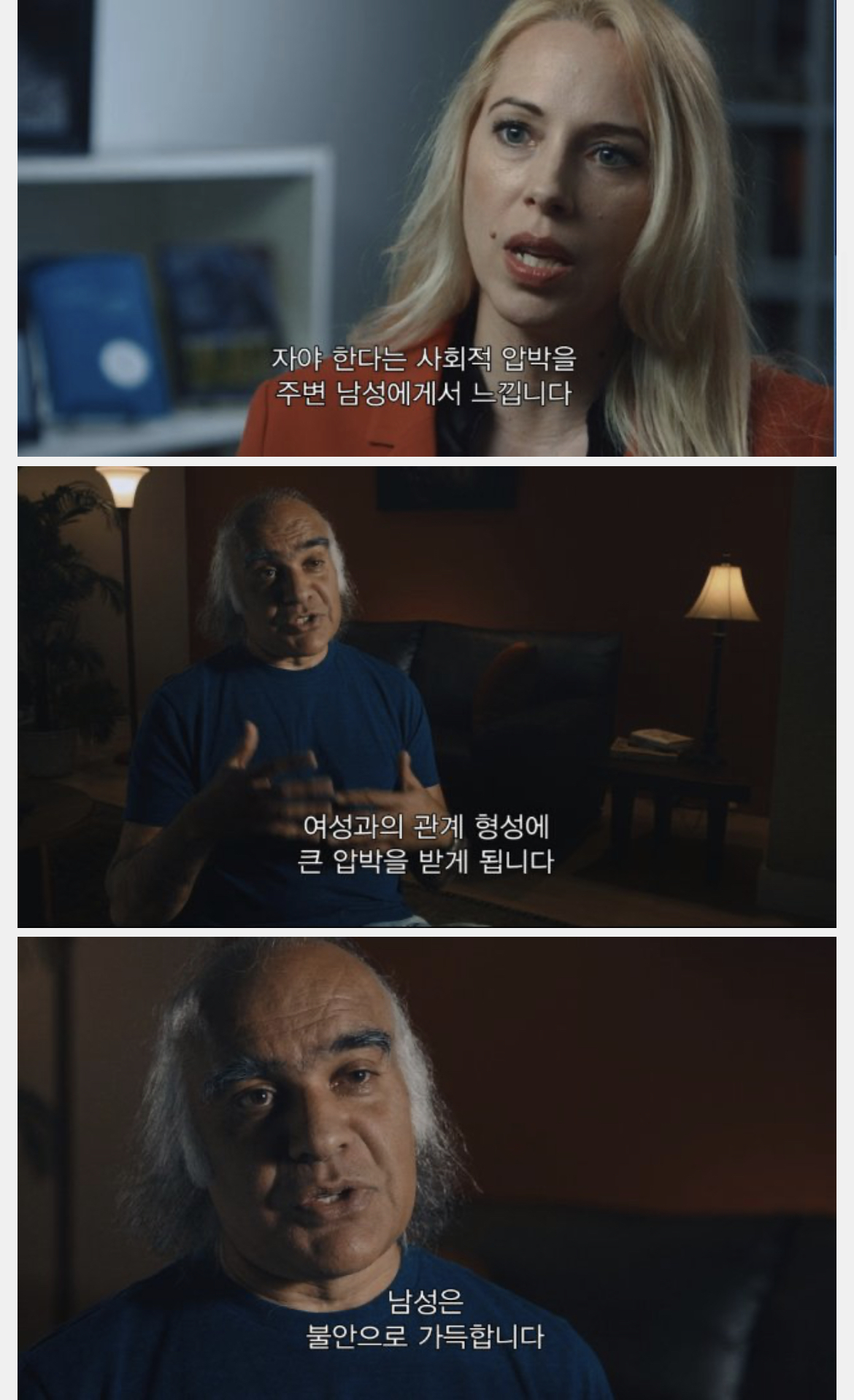 내가 양남한테 격렬한 증오심을 느꼈던 다큐는 넷플에 섹스토피아였음 | 인스티즈