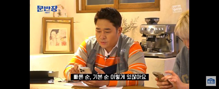 문세윤이 알려주는 배달앱 주문할 때 실패하지 않는법.jpg | 인스티즈