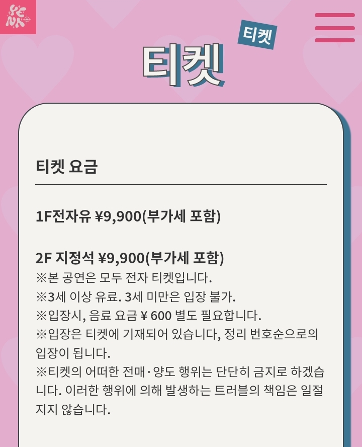 여전히 일본서 인기 많은듯한 아이즈원 출신 최예나 | 인스티즈