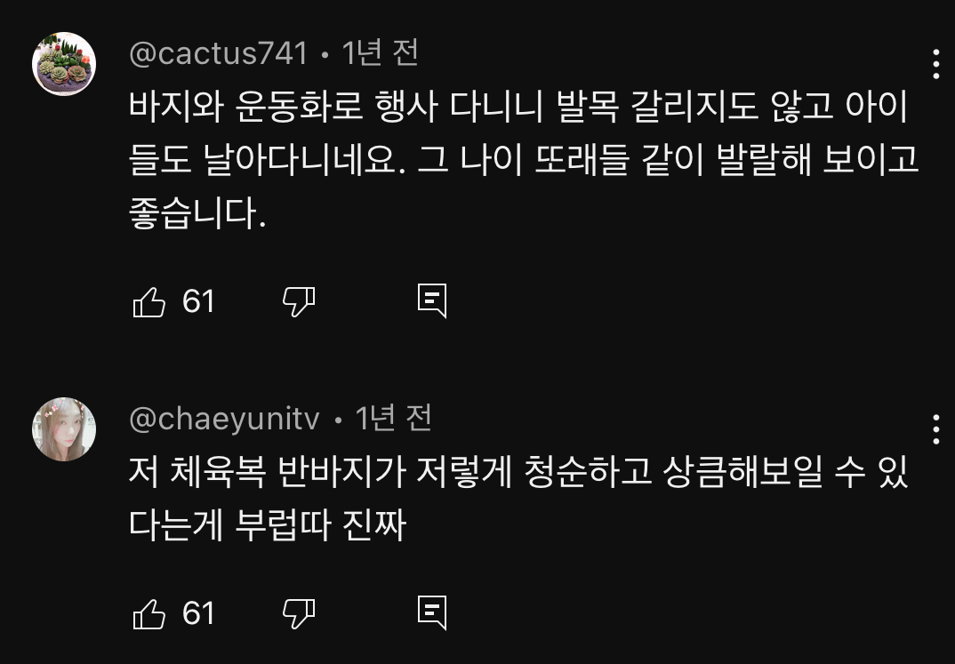 뉴진스 대학축제 영상마다 착장에 대해 논하는 댓글이 꼭 있는 이유.gif | 인스티즈